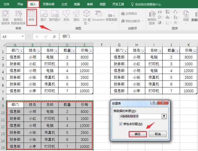 Excel表格分行筛选妙招，拆分查看技巧，效率提升杠杠的