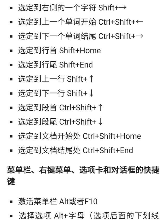 wps软件320个快捷键命令；最全wps快捷键为国产老用户奉上