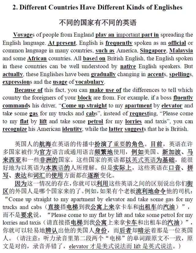 40篇短文轻松搞定3500词！学生直呼上瘾！