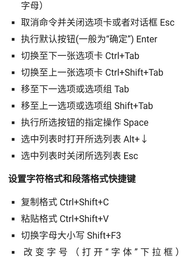 wps软件320个快捷键命令；最全wps快捷键为国产老用户奉上