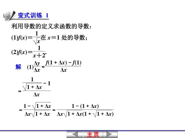 高中数学对于函数求导问题，一般要遵循先化简再求导的基本原则