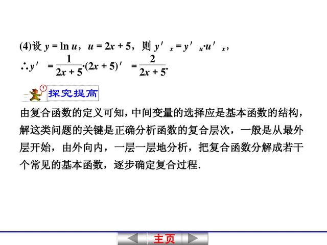 高中数学对于函数求导问题，一般要遵循先化简再求导的基本原则