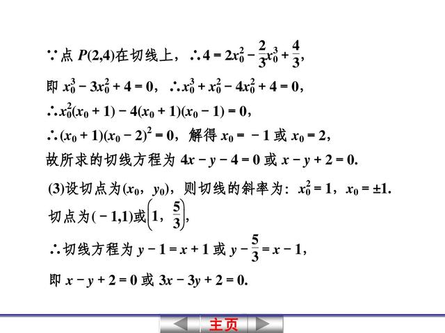 高中数学对于函数求导问题，一般要遵循先化简再求导的基本原则