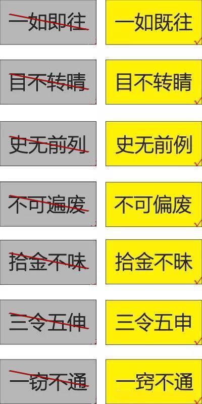 小学105个易错成语卡片+2000个成语接龙，环环相扣，开发智力！