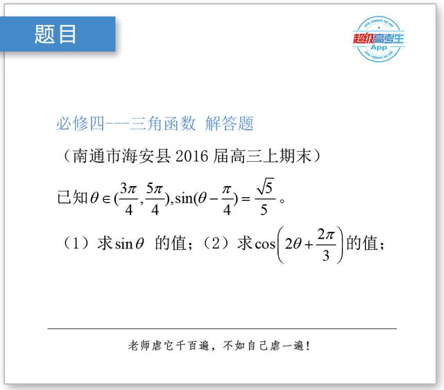 必修4三角函数解答题技巧，挖掘隐含条件，压缩角范围