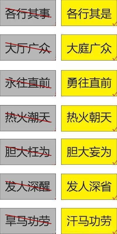 小学105个易错成语卡片+2000个成语接龙，环环相扣，开发智力！