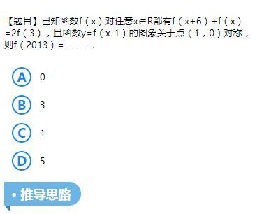 高中数学：掌握它，周期对称全吃透