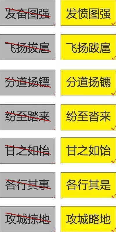 小学105个易错成语卡片+2000个成语接龙，环环相扣，开发智力！