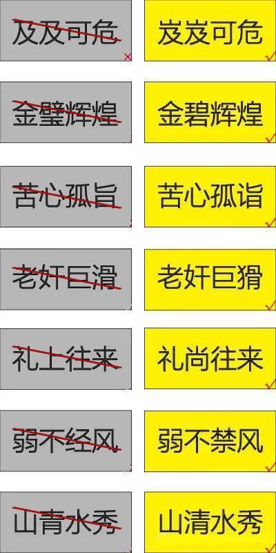 小学105个易错成语卡片+2000个成语接龙，环环相扣，开发智力！