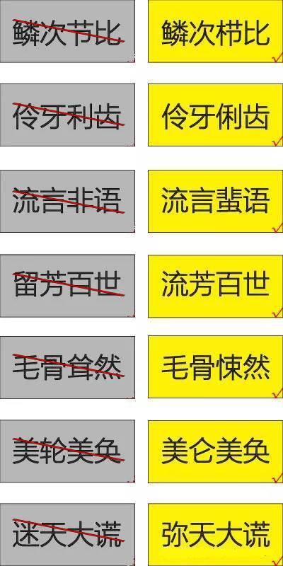 小学105个易错成语卡片+2000个成语接龙，环环相扣，开发智力！