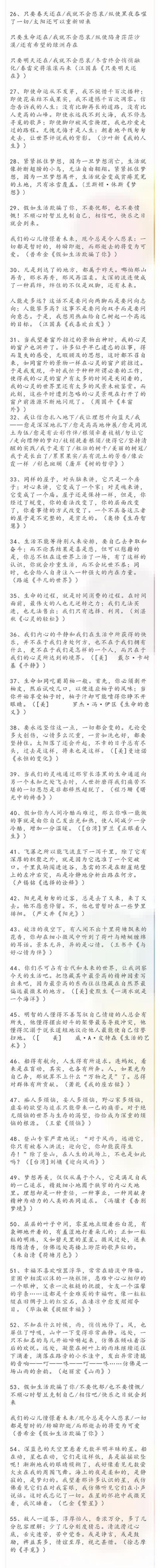 记住这80个名著好句，再也不用发愁作文素材了！赶紧学习