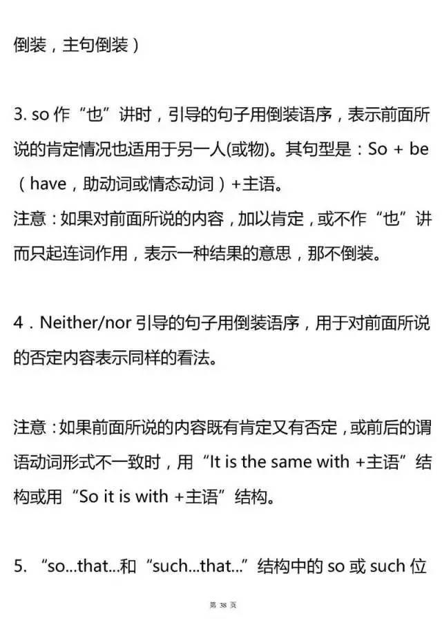 史上最全高中英语语法大汇总！掌握了，高考英语至少130+！