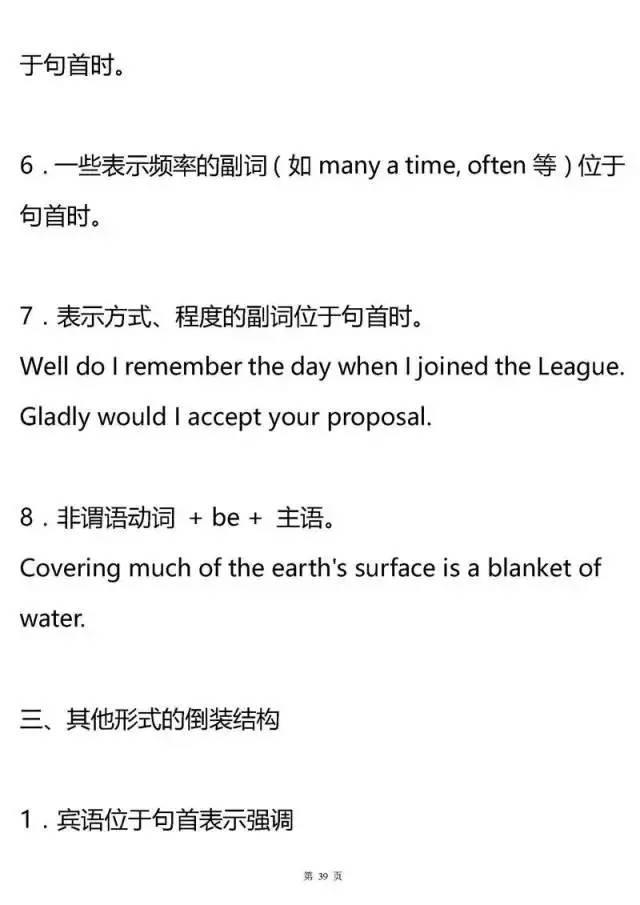 史上最全高中英语语法大汇总！掌握了，高考英语至少130+！