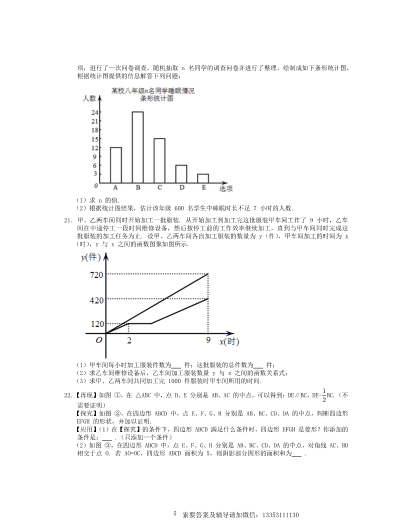 2017年吉林省长春市中考数学试卷