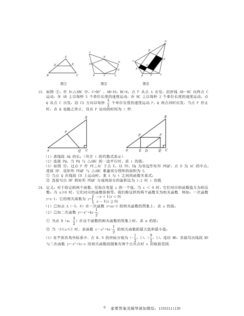 2017年吉林省长春市中考数学试卷