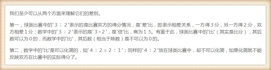 数学老师直言：小学15个知识点，知道6个以上考试次次拿满分……