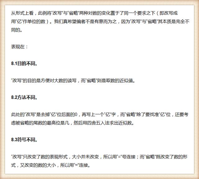 数学老师直言：小学15个知识点，知道6个以上考试次次拿满分……