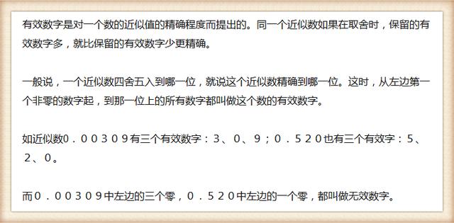 数学老师直言：小学15个知识点，知道6个以上考试次次拿满分……