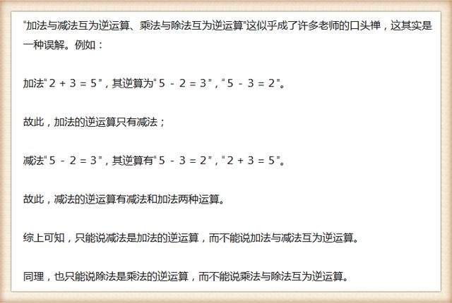 数学老师直言：小学15个知识点，知道6个以上考试次次拿满分……