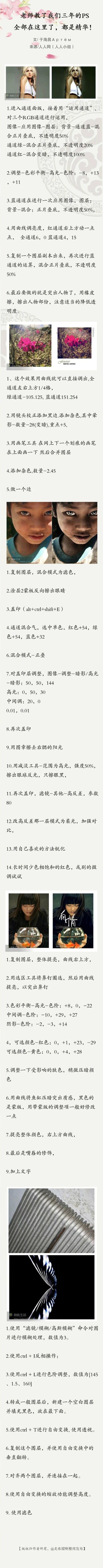 老师教了我们三年的PS，全部在这里了，都是精华！