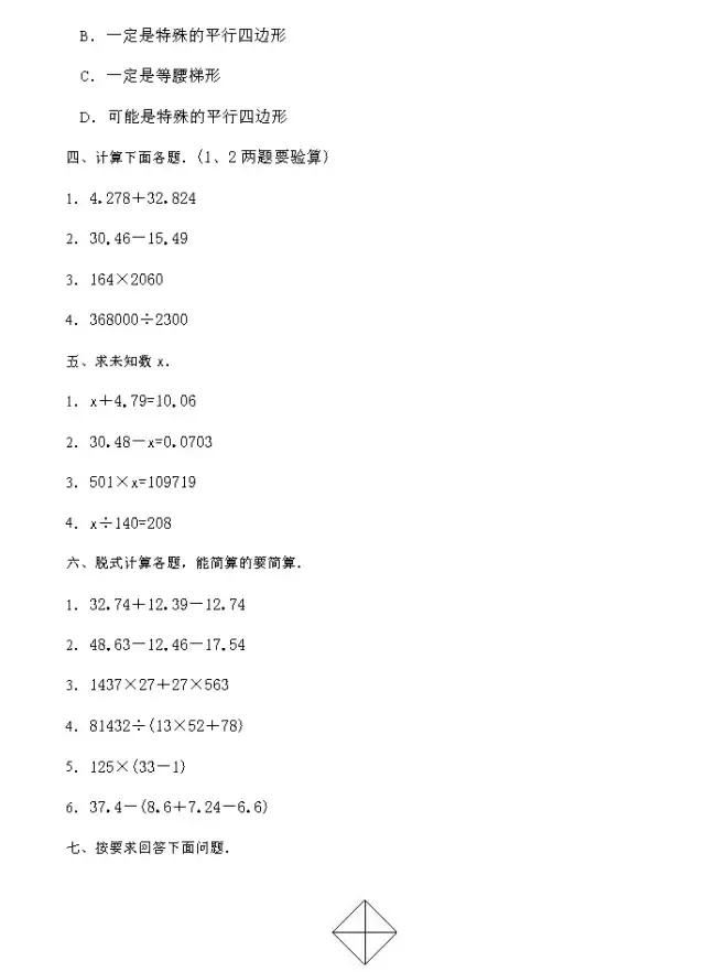 小学资深数学老师整理：1-6年级数学上册混合运算练习题