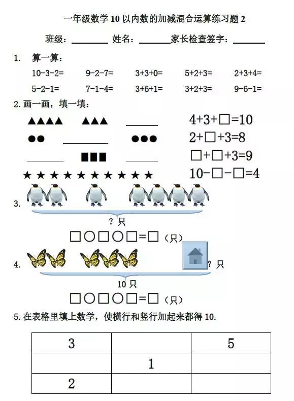 小学资深数学老师整理：1-6年级数学上册混合运算练习题