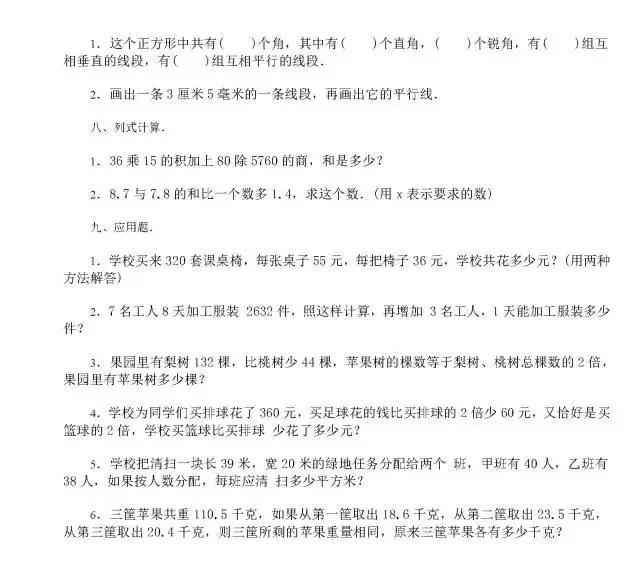 小学资深数学老师整理：1-6年级数学上册混合运算练习题