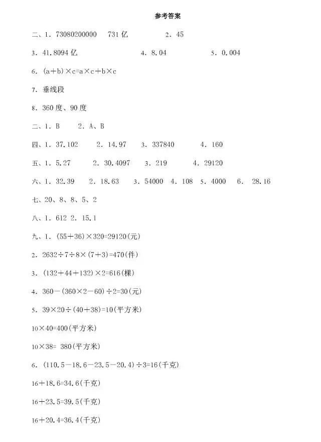 1-6年级四则运算强化卷（附老师独家讲解），全网首发快打印回家