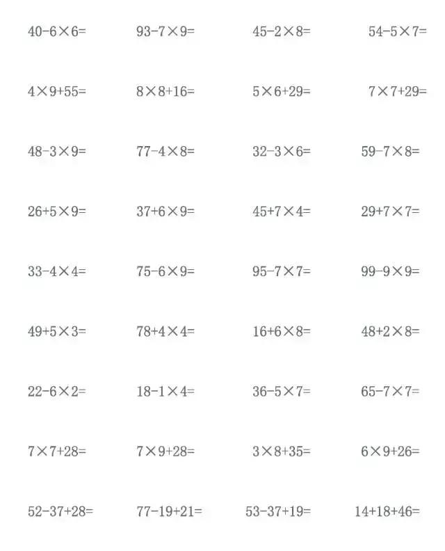 小学资深数学老师整理：1-6年级数学上册混合运算练习题