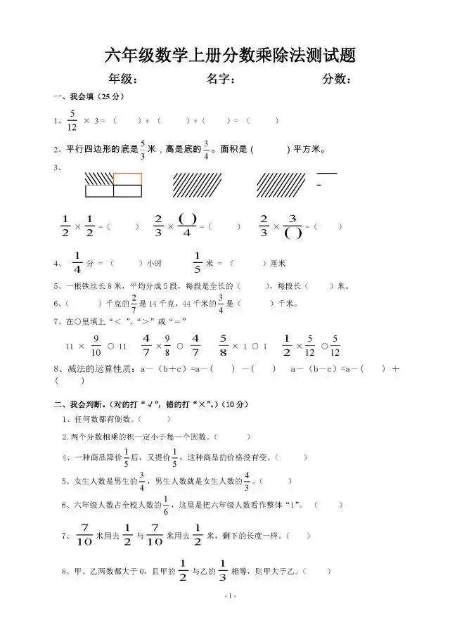 小学1-6年级数学上册口算、速算名校练习题，建议给孩子收藏打印