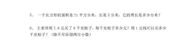 小学1-6年级数学上册口算、速算名校练习题，建议给孩子收藏打印