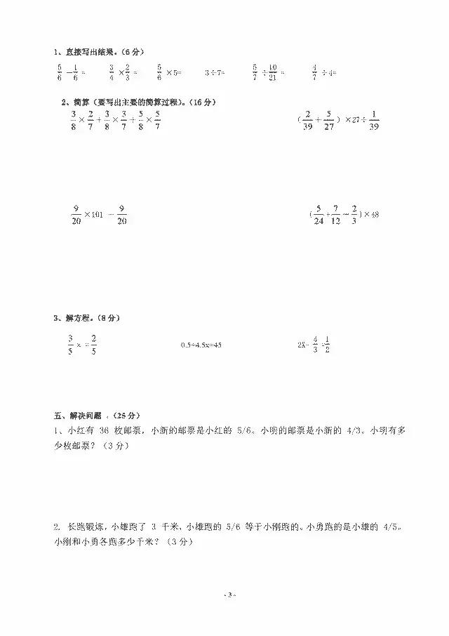 小学1-6年级数学上册口算、速算名校练习题，建议给孩子收藏打印