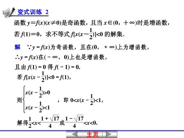 高中数学关于函数奇偶性与周期性的判断，是高考考查的重点问题