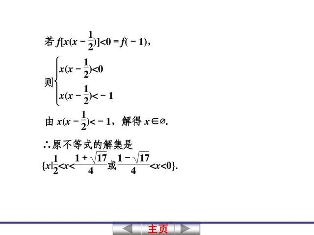 高中数学关于函数奇偶性与周期性的判断，是高考考查的重点问题