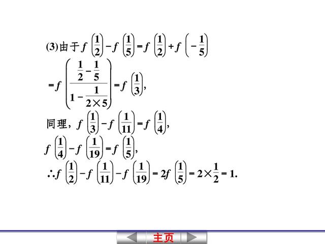 高中数学关于函数奇偶性与周期性的判断，是高考考查的重点问题