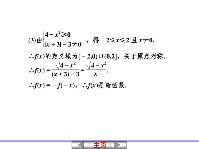 高中数学关于函数奇偶性与周期性的判断，是高考考查的重点问题