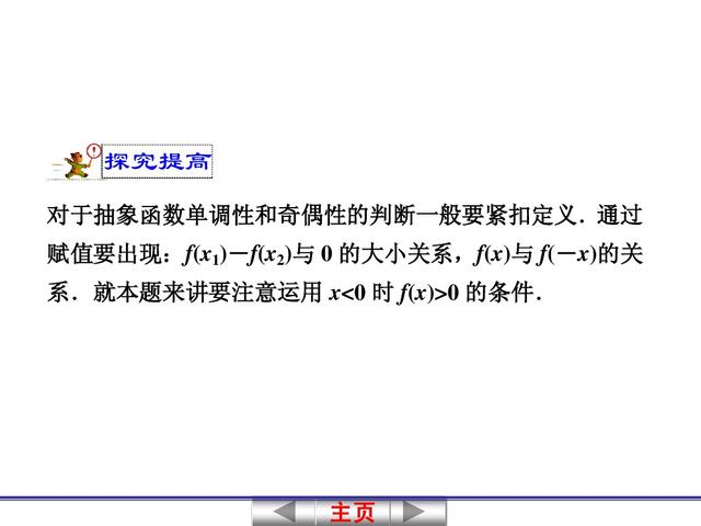 高中数学关于函数奇偶性与周期性的判断，是高考考查的重点问题