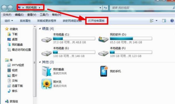 Win7电脑C盘满了该如何清理？