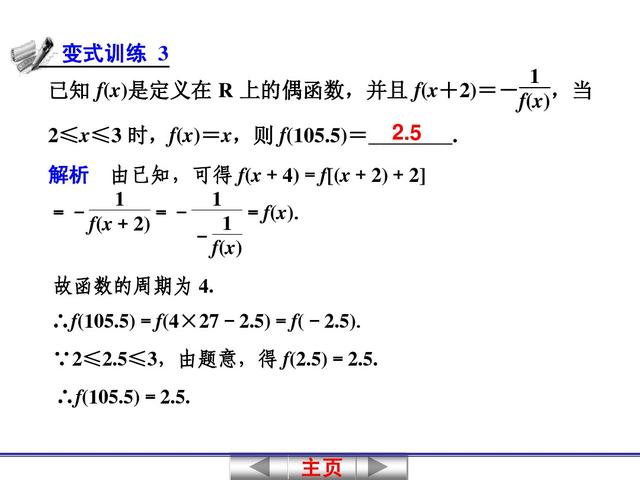 高中数学关于函数奇偶性与周期性的判断，是高考考查的重点问题