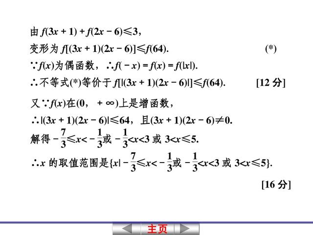 高中数学关于函数奇偶性与周期性的判断，是高考考查的重点问题