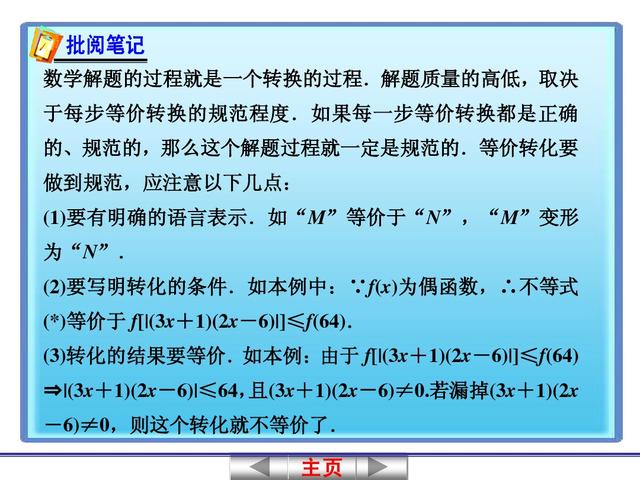 高中数学关于函数奇偶性与周期性的判断，是高考考查的重点问题