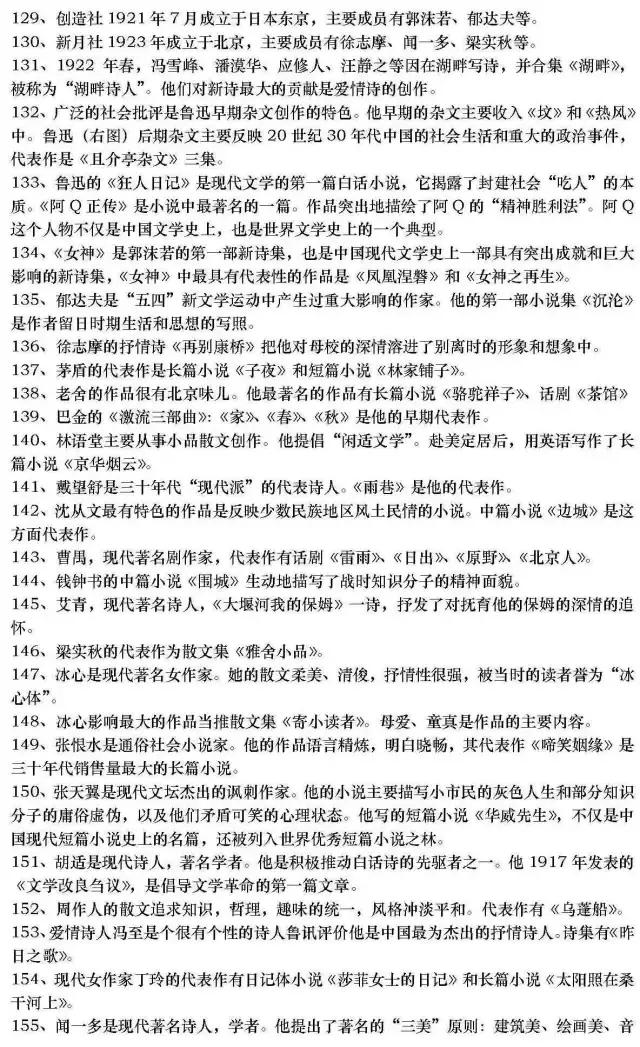 推荐收藏丨高中语文文学常识最全汇总，可直接下载打印！