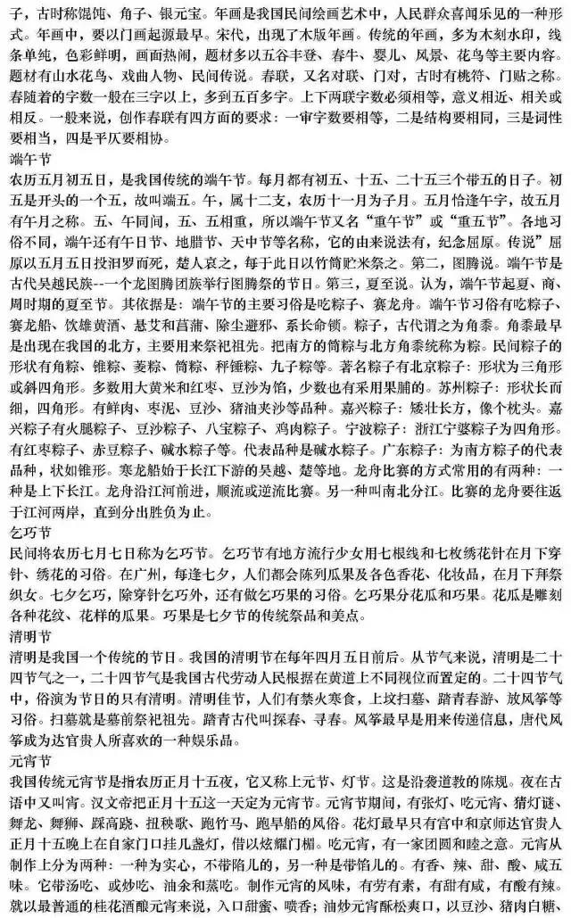 推荐收藏丨高中语文文学常识最全汇总，可直接下载打印！