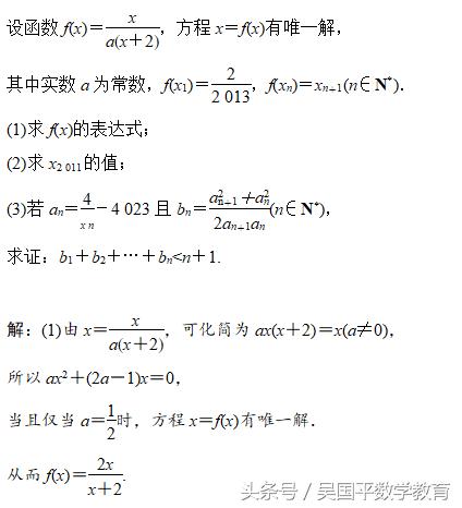 高考数学压轴题很难？一起看看这份解题攻略