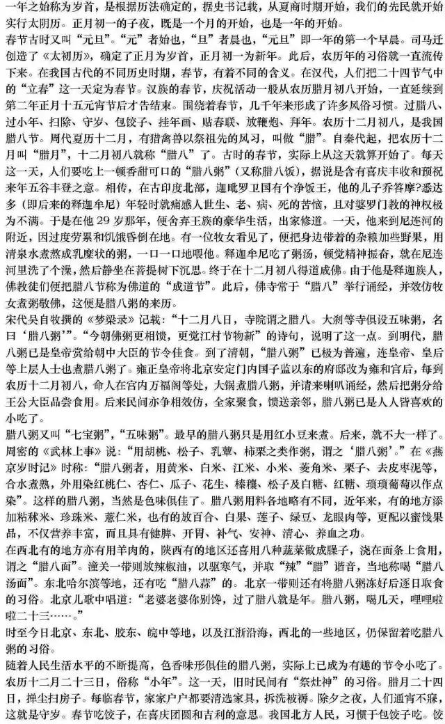 推荐收藏丨高中语文文学常识最全汇总，可直接下载打印！