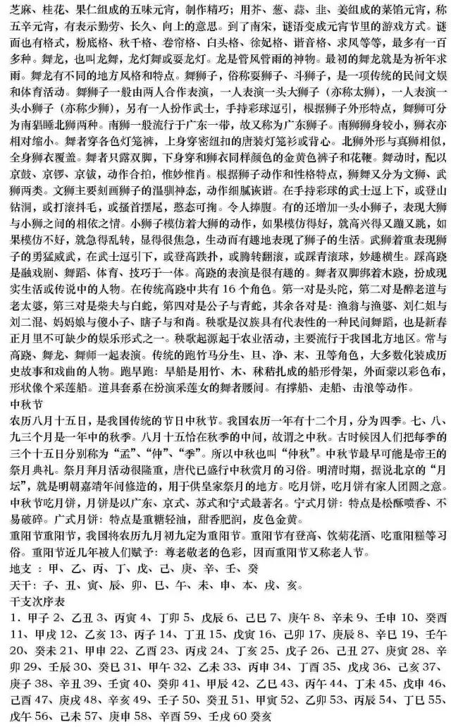 推荐收藏丨高中语文文学常识最全汇总，可直接下载打印！