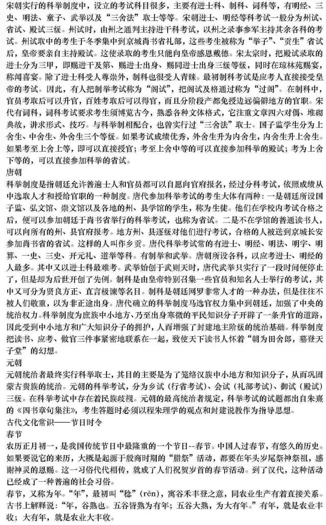 推荐收藏丨高中语文文学常识最全汇总，可直接下载打印！