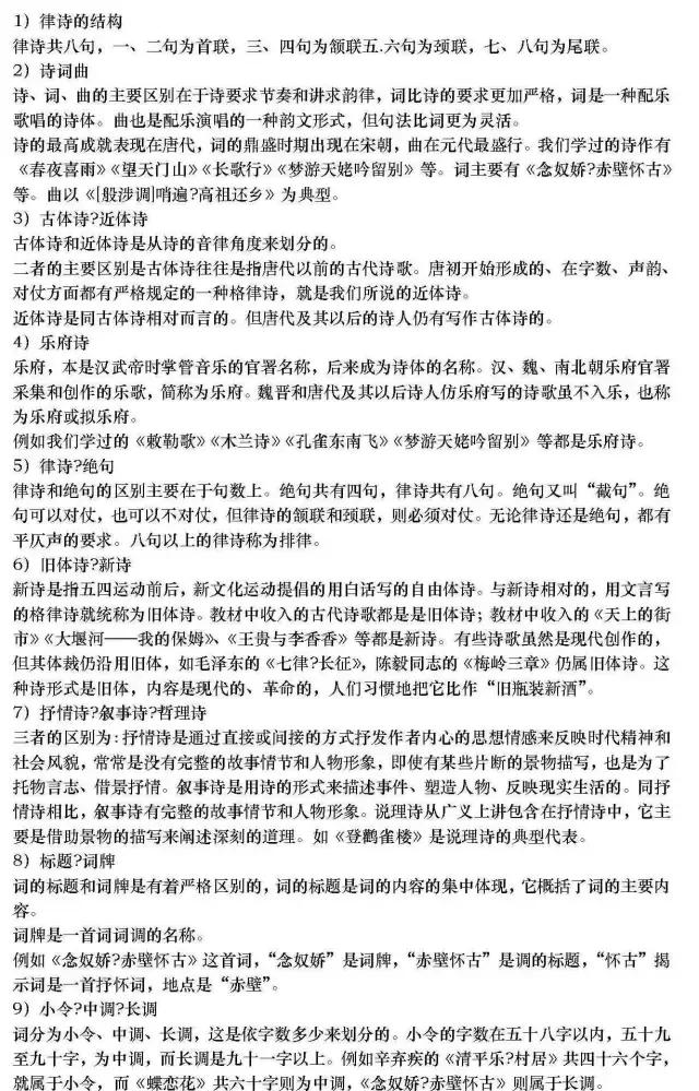 推荐收藏丨高中语文文学常识最全汇总，可直接下载打印！