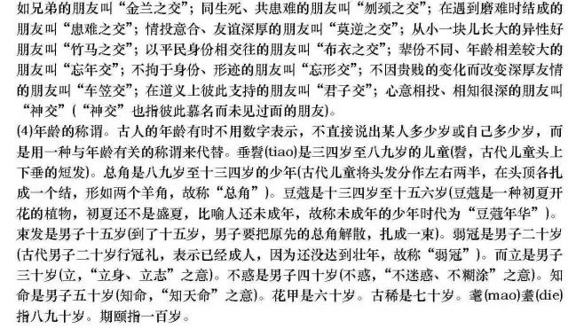 推荐收藏丨高中语文文学常识最全汇总，可直接下载打印！