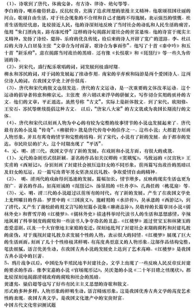 推荐收藏丨高中语文文学常识最全汇总，可直接下载打印！